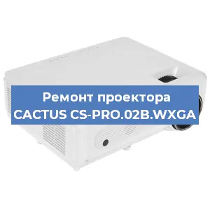 Замена системной платы на проекторе CACTUS CS-PRO.02B.WXGA в Ижевске